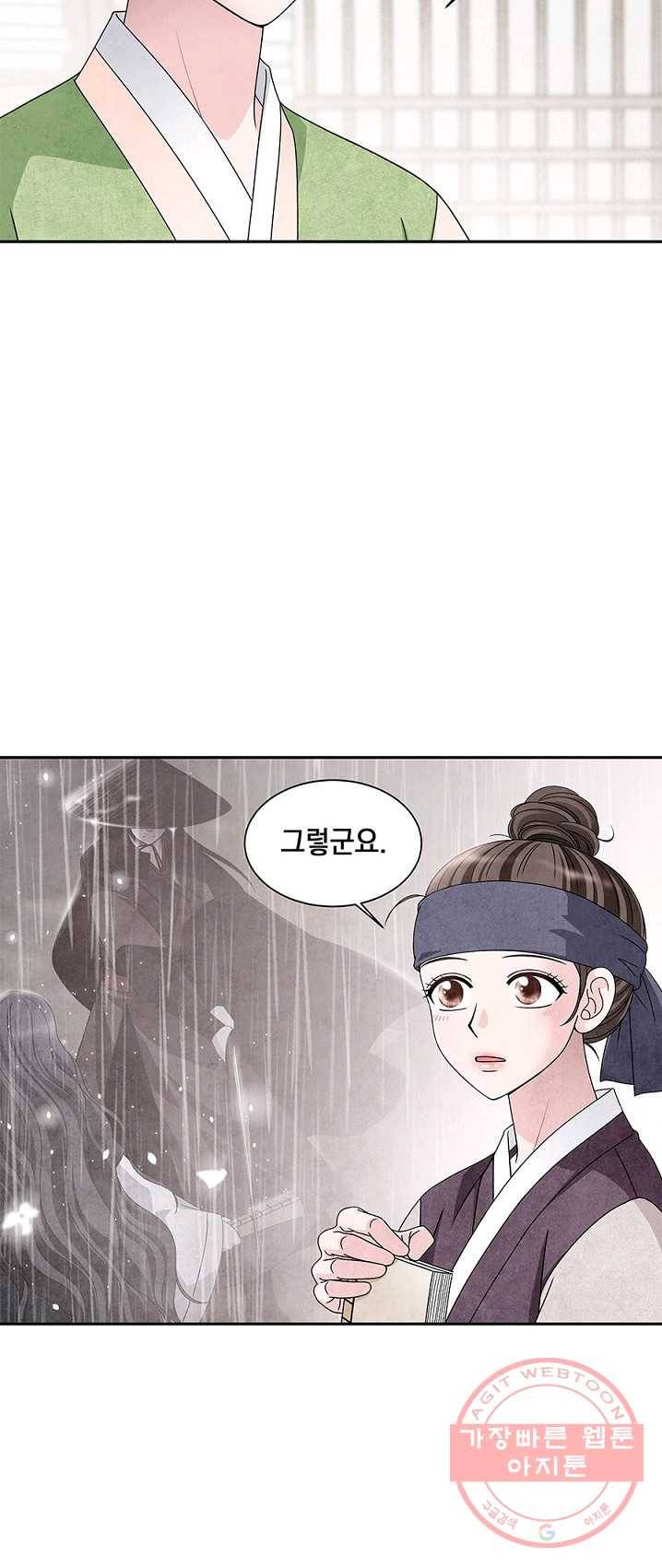 폐월화 : 야수의 꽃 33화 24