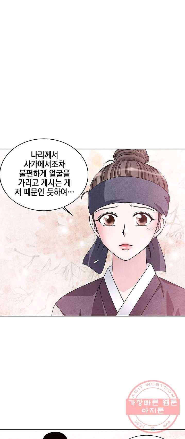 폐월화 : 야수의 꽃 33화 27