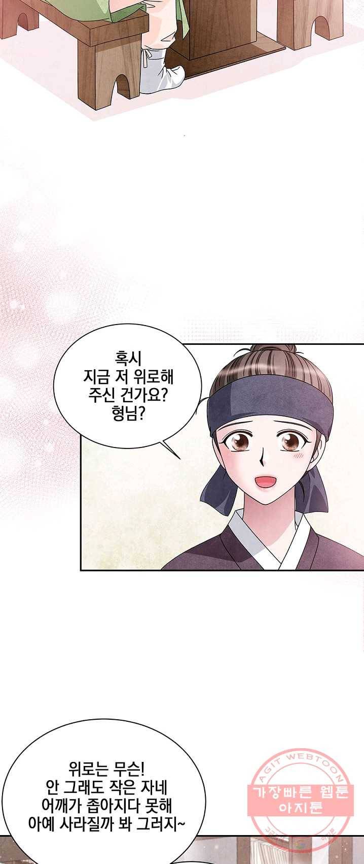 폐월화 : 야수의 꽃 33화 29