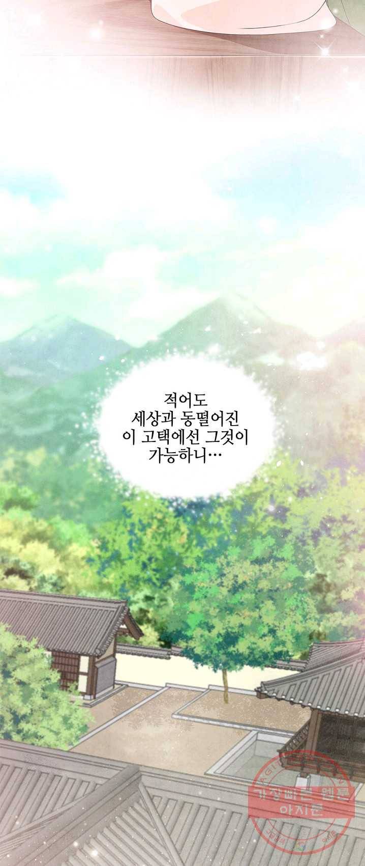 폐월화 : 야수의 꽃 33화 33