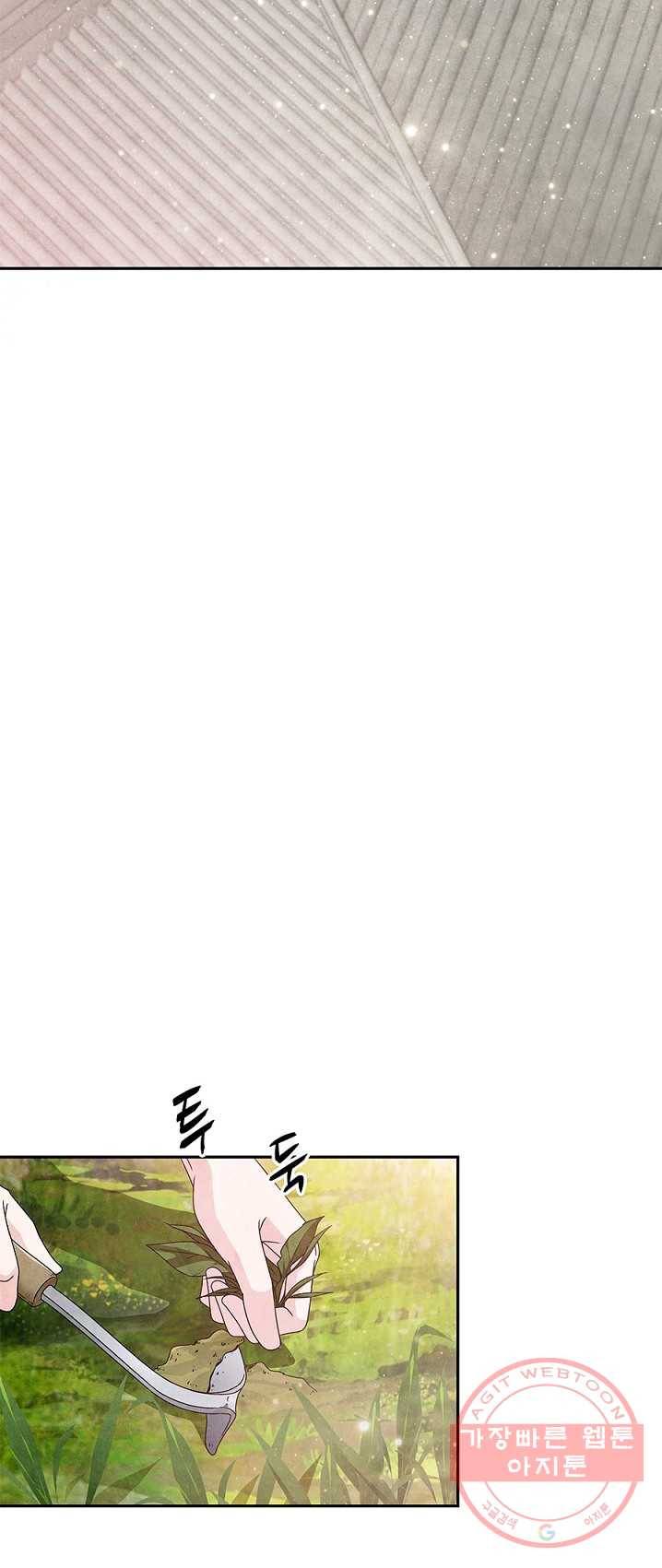 폐월화 : 야수의 꽃 33화 34