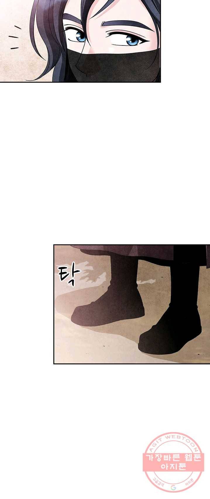 폐월화 : 야수의 꽃 33화 36