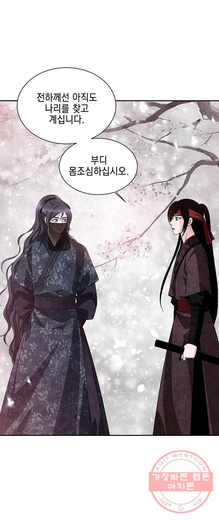 폐월화 : 야수의 꽃 33화 41