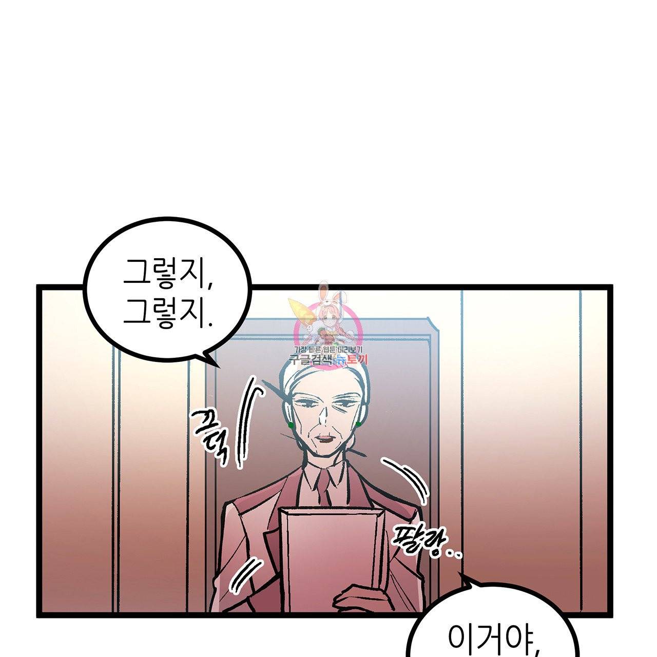 황제의 약혼녀로 산다는 것은 45화 1