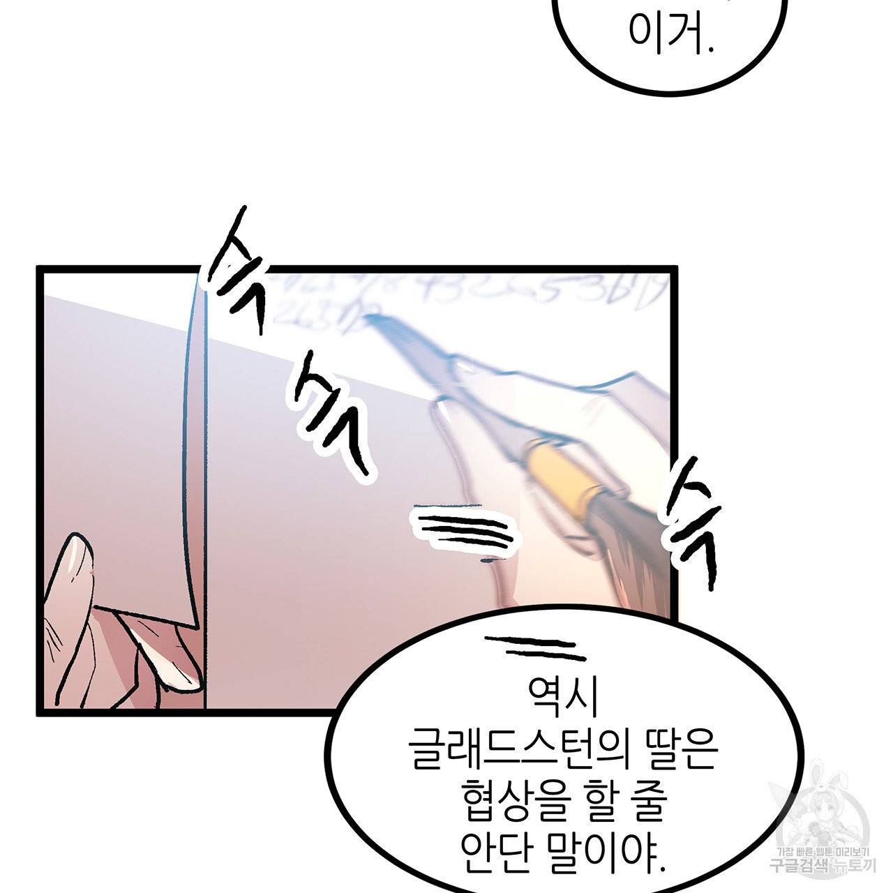 황제의 약혼녀로 산다는 것은 45화 2
