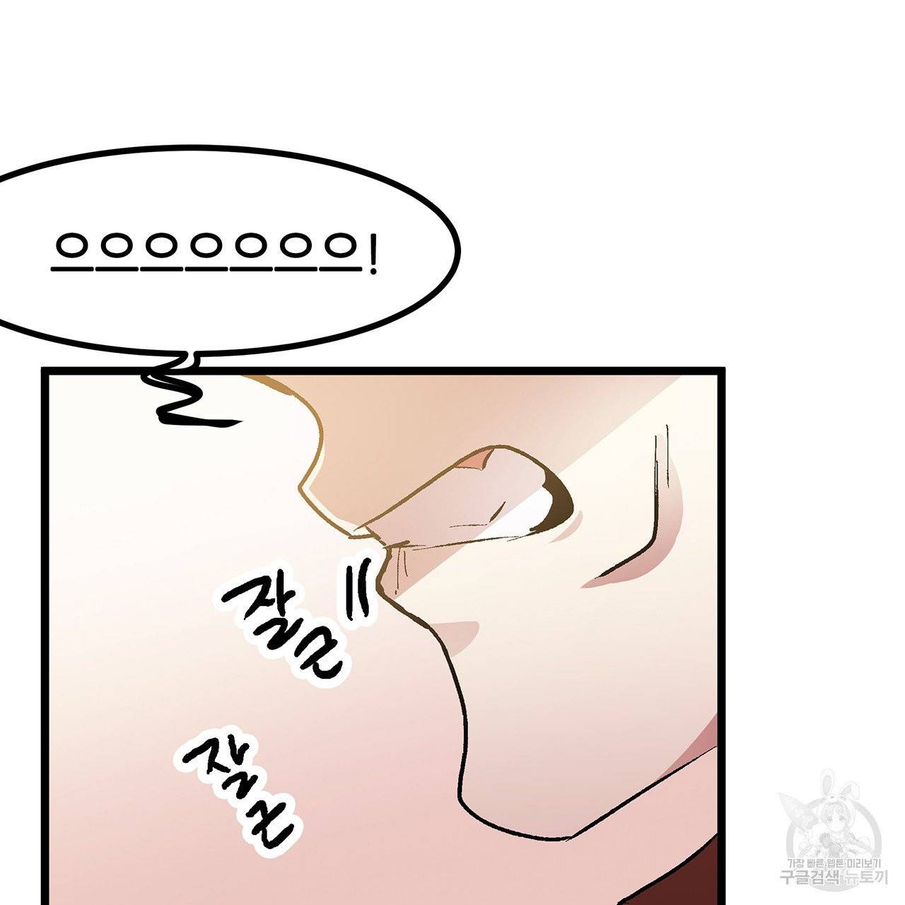 황제의 약혼녀로 산다는 것은 45화 11