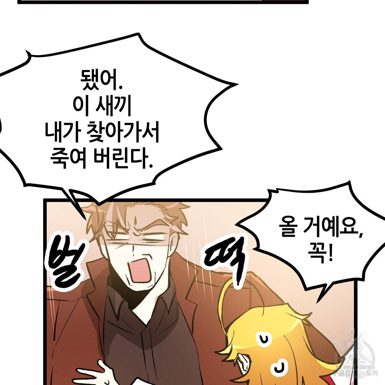 황제의 약혼녀로 산다는 것은 45화 12