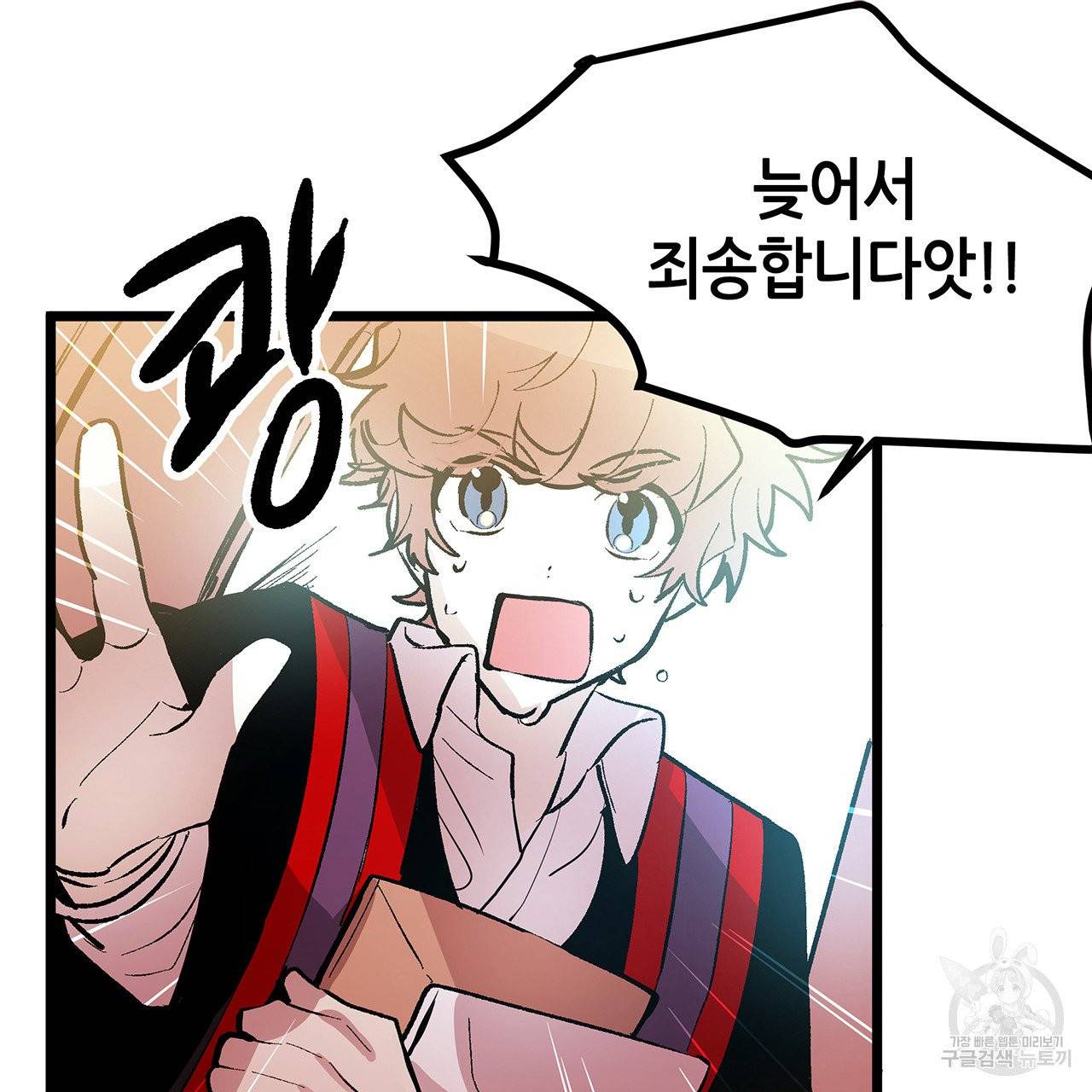 황제의 약혼녀로 산다는 것은 45화 14