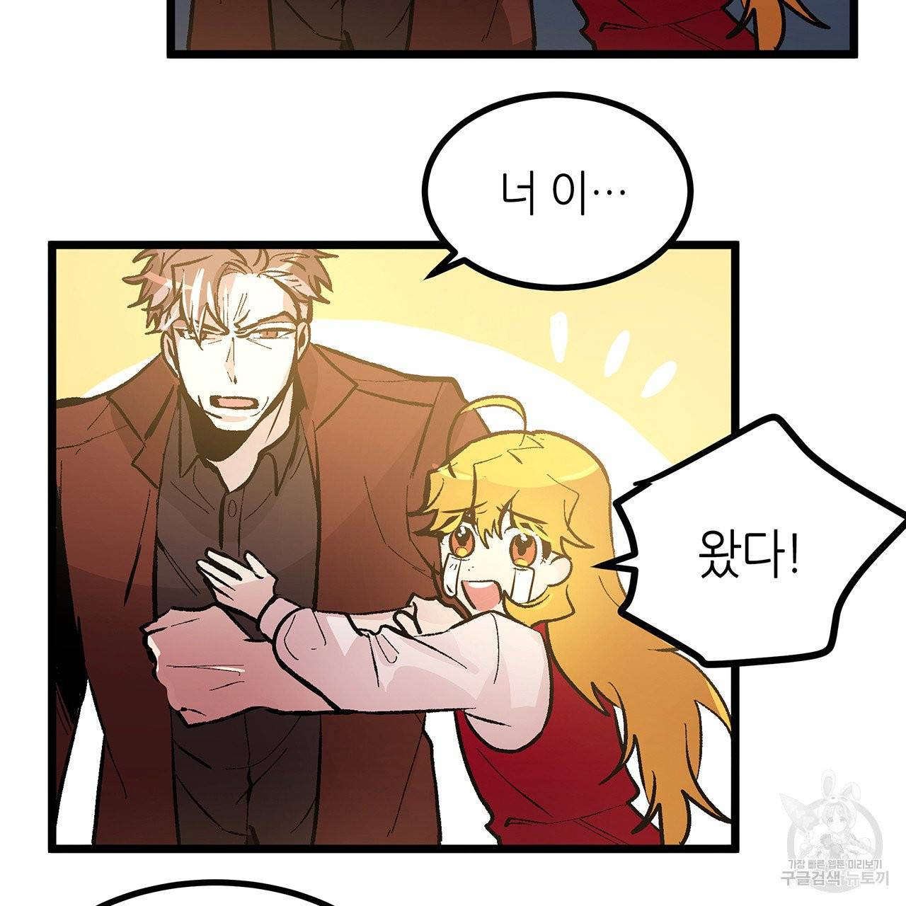 황제의 약혼녀로 산다는 것은 45화 16
