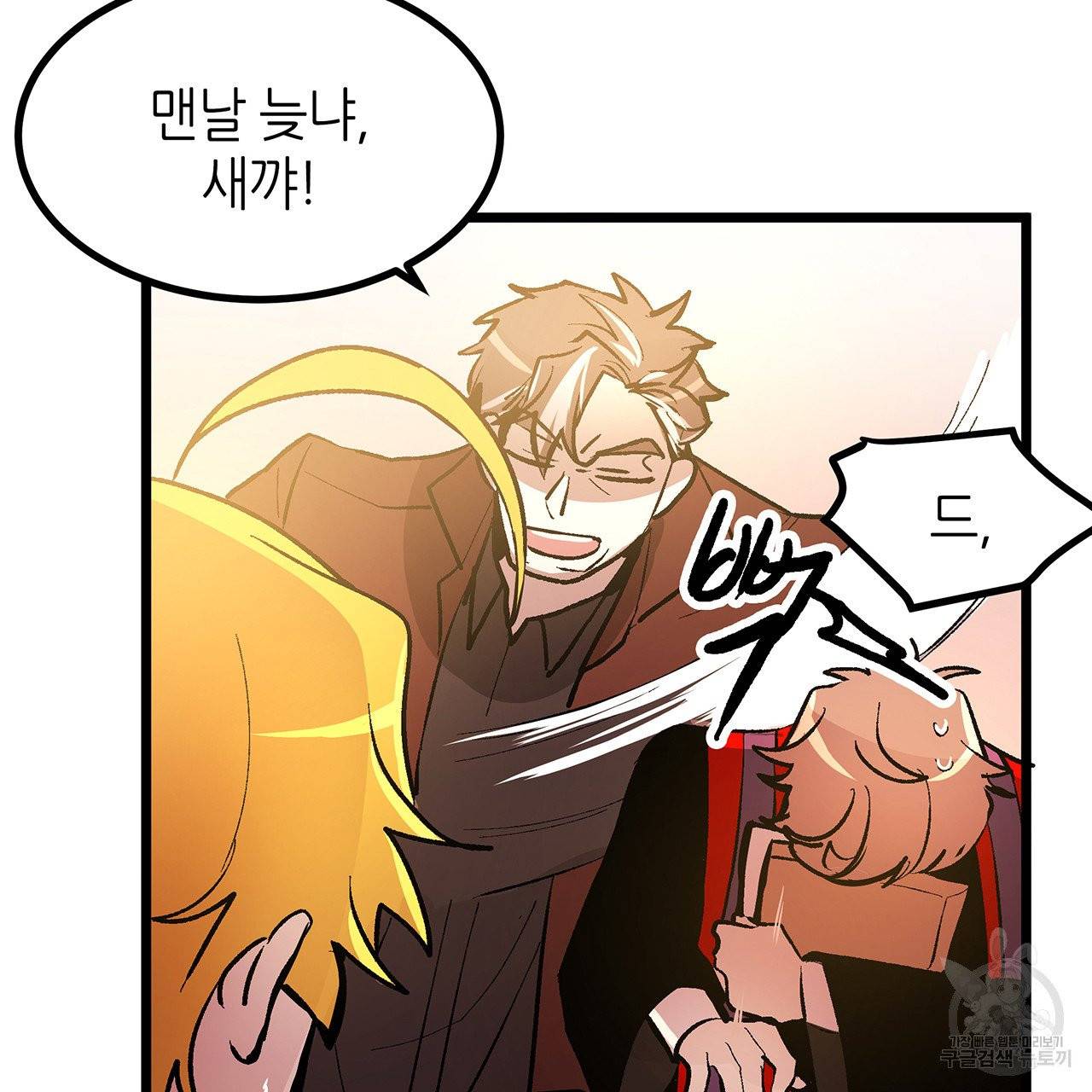황제의 약혼녀로 산다는 것은 45화 17