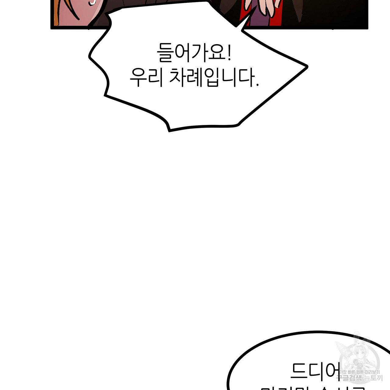 황제의 약혼녀로 산다는 것은 45화 18