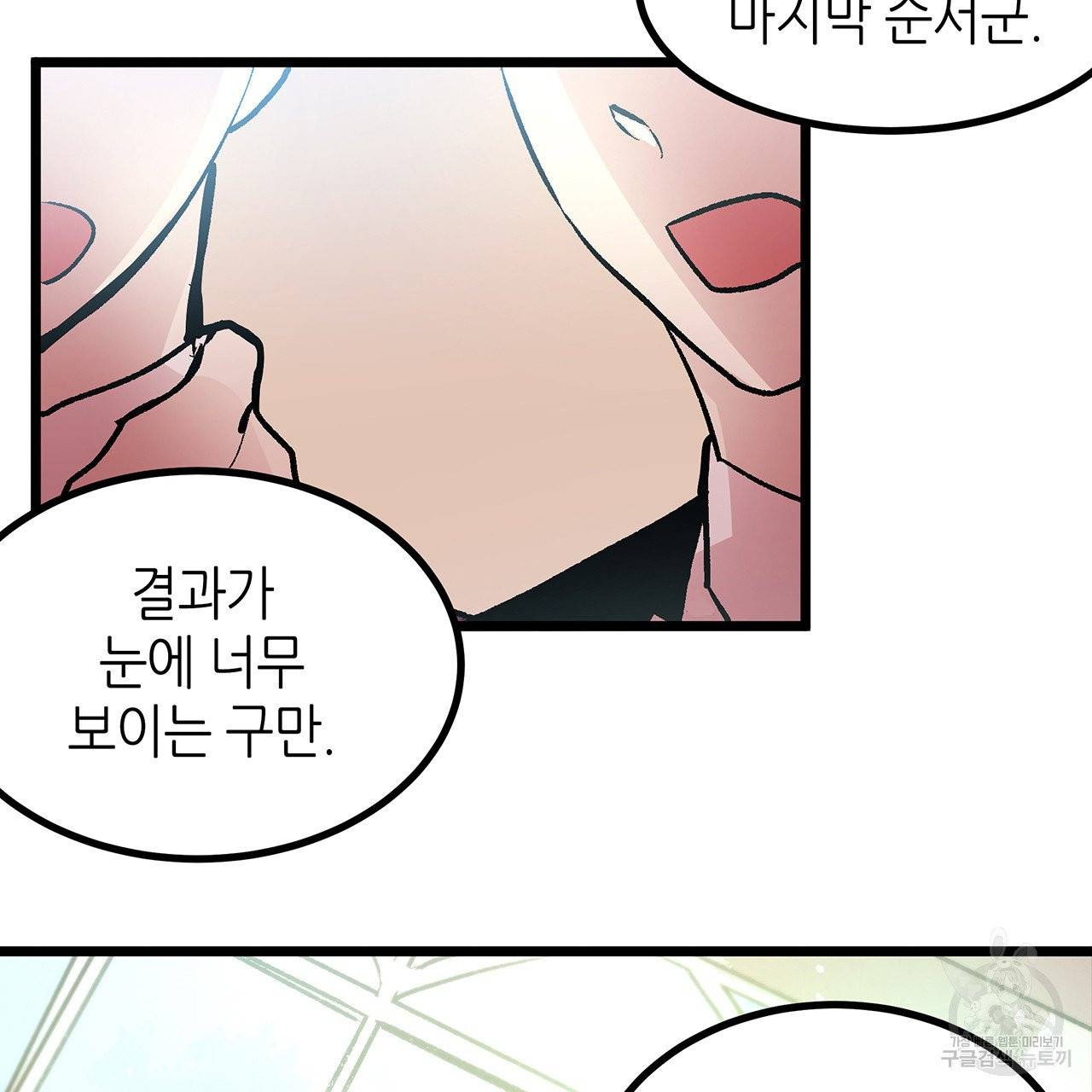 황제의 약혼녀로 산다는 것은 45화 19