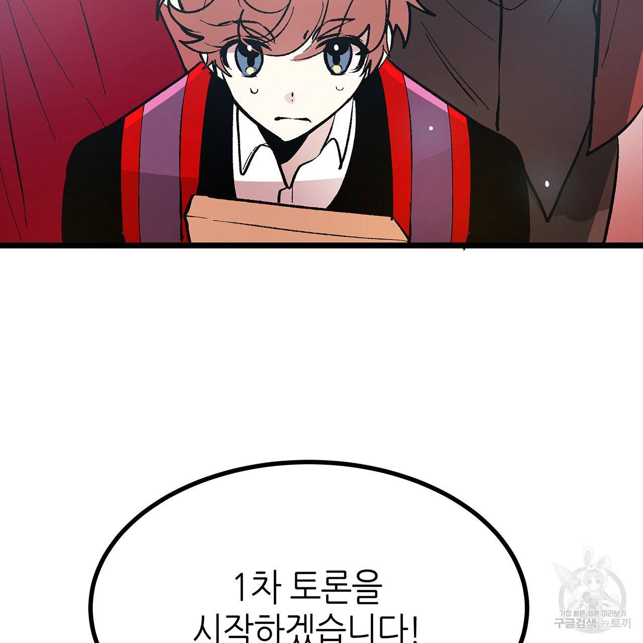 황제의 약혼녀로 산다는 것은 45화 25