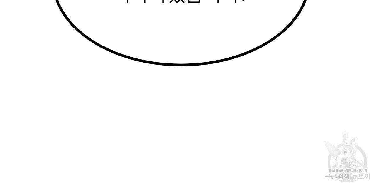 황제의 약혼녀로 산다는 것은 45화 26