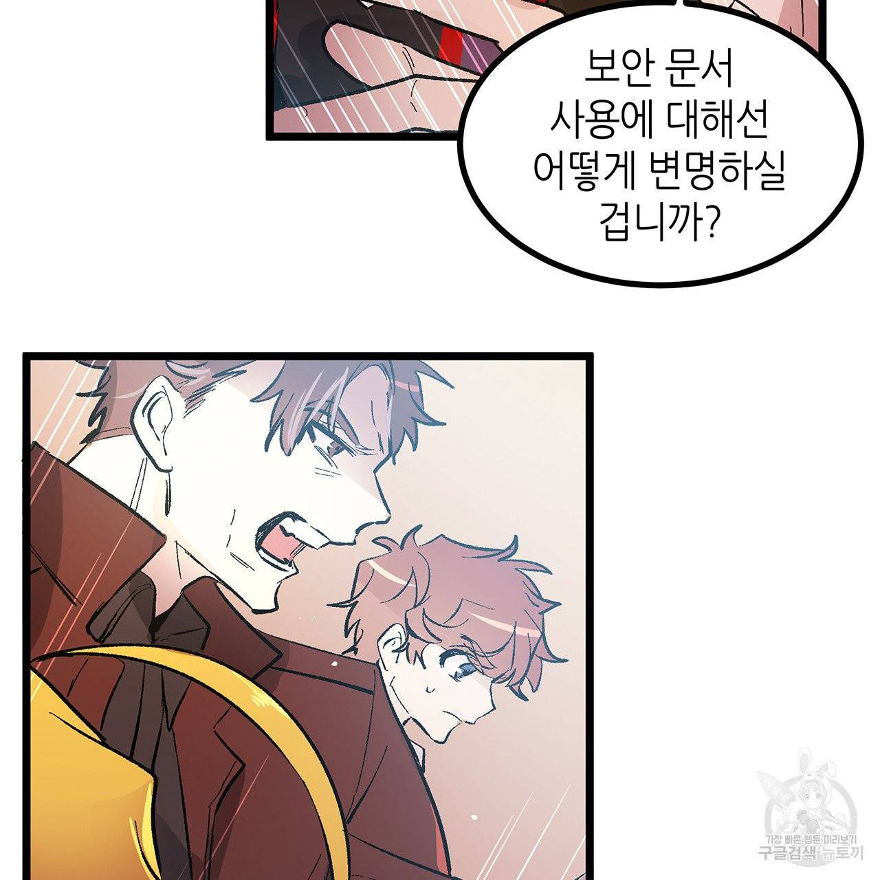 황제의 약혼녀로 산다는 것은 45화 28