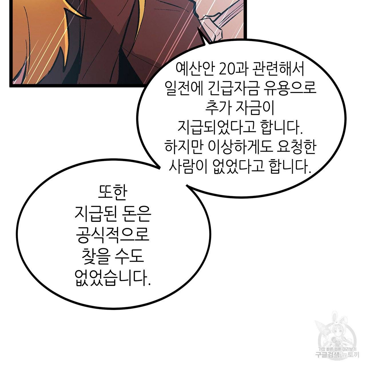 황제의 약혼녀로 산다는 것은 45화 29