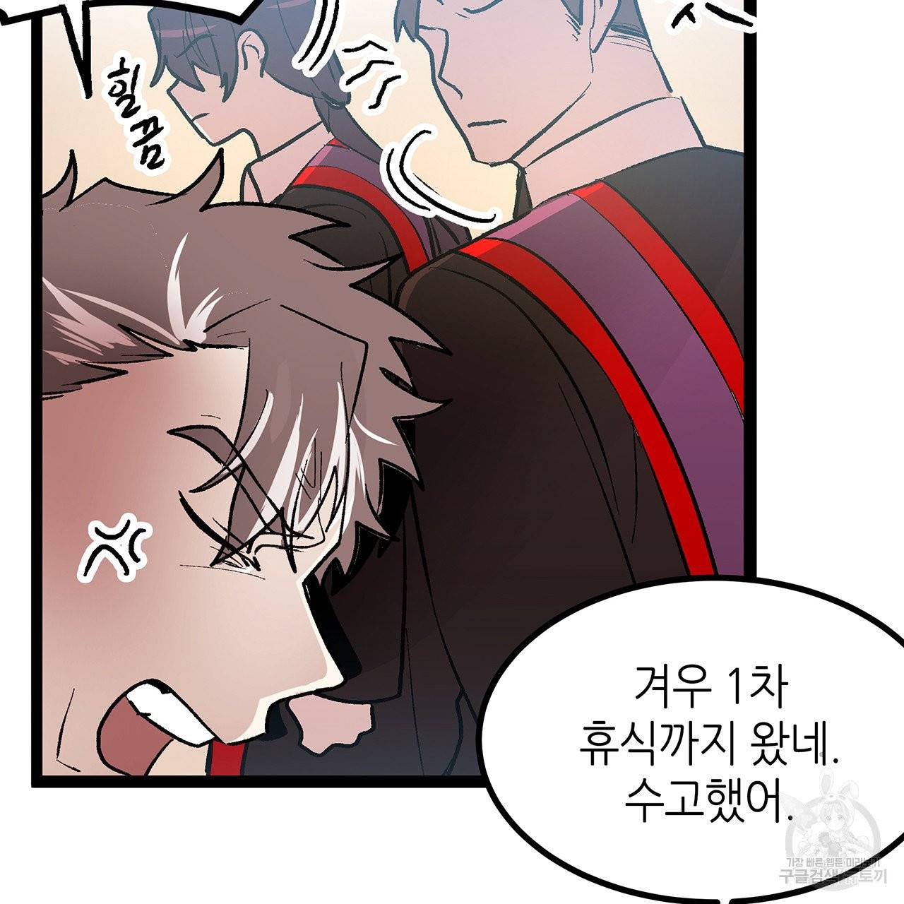황제의 약혼녀로 산다는 것은 45화 31