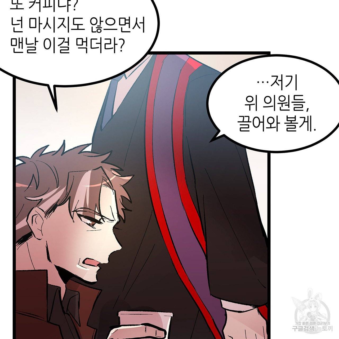 황제의 약혼녀로 산다는 것은 45화 33