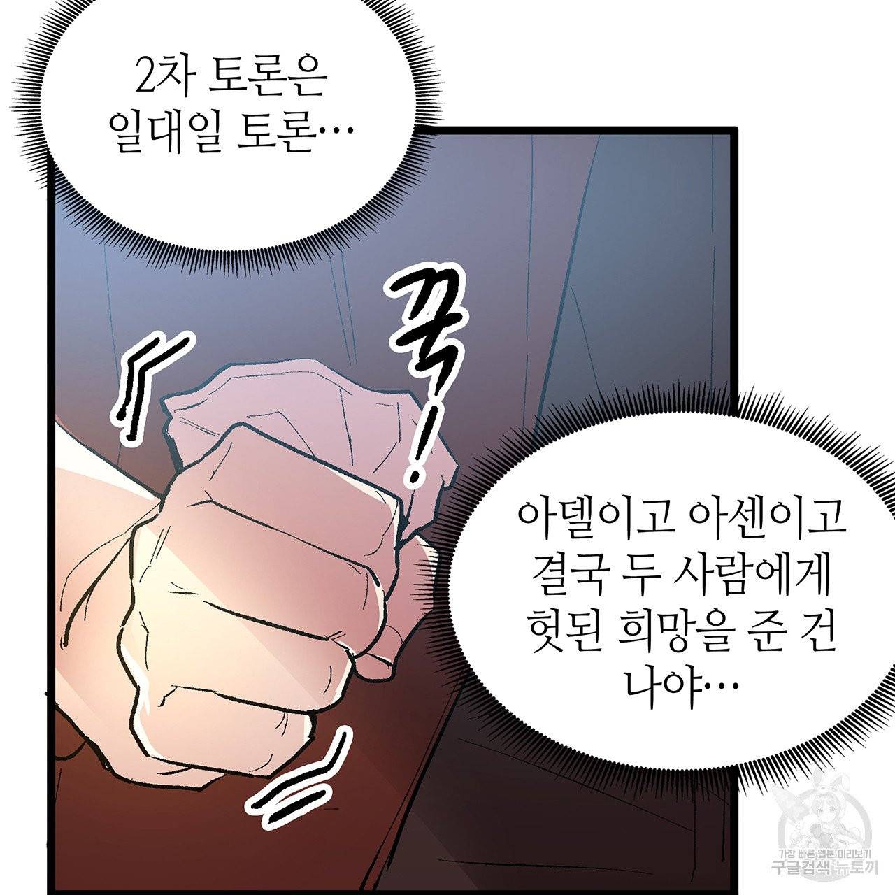 황제의 약혼녀로 산다는 것은 45화 35