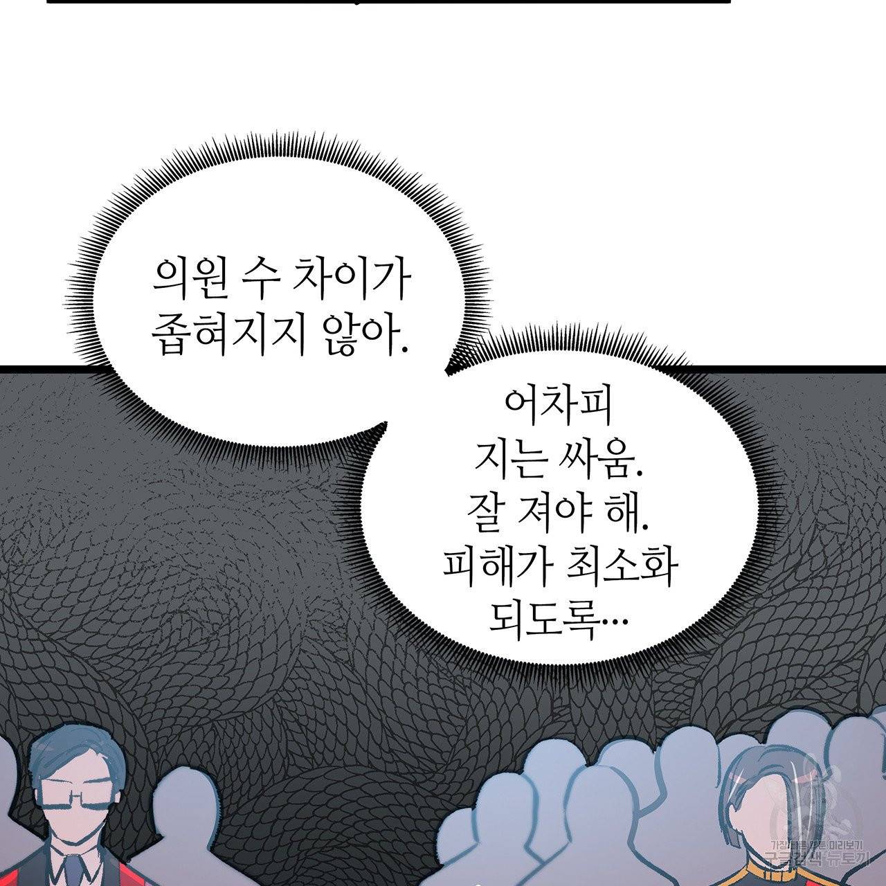 황제의 약혼녀로 산다는 것은 45화 36