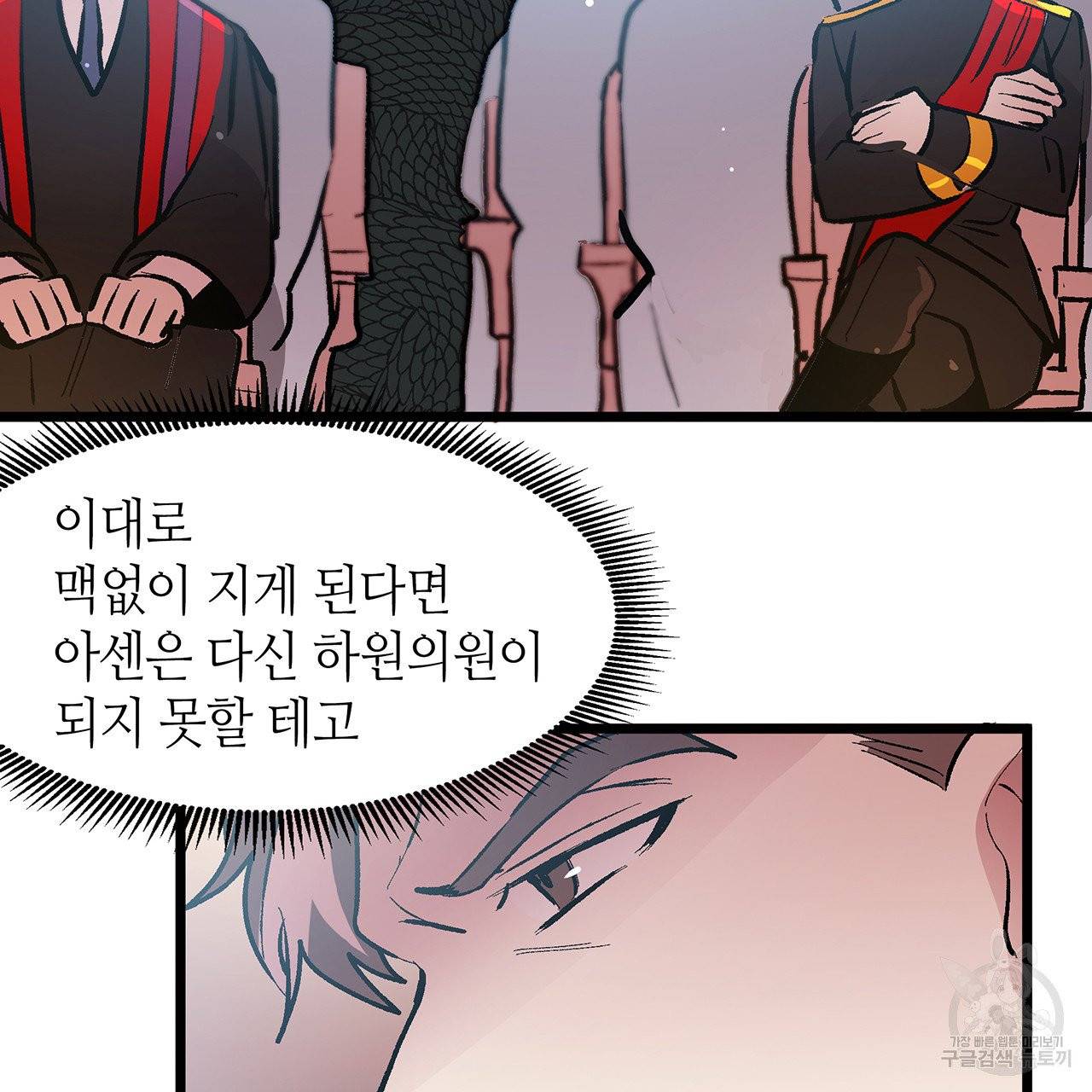 황제의 약혼녀로 산다는 것은 45화 37