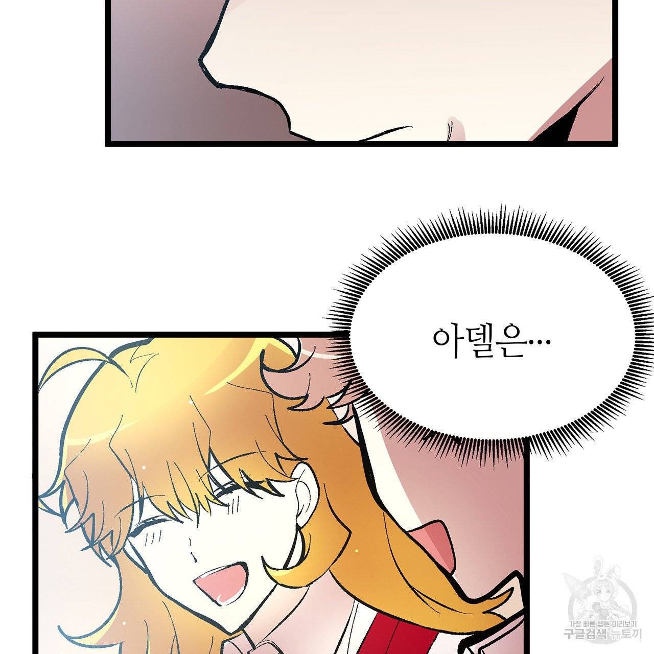 황제의 약혼녀로 산다는 것은 45화 38
