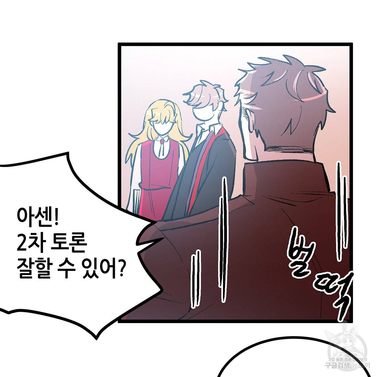 황제의 약혼녀로 산다는 것은 45화 40