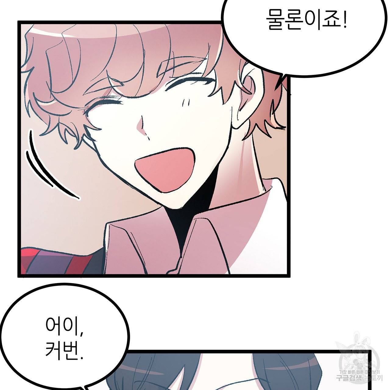 황제의 약혼녀로 산다는 것은 45화 41