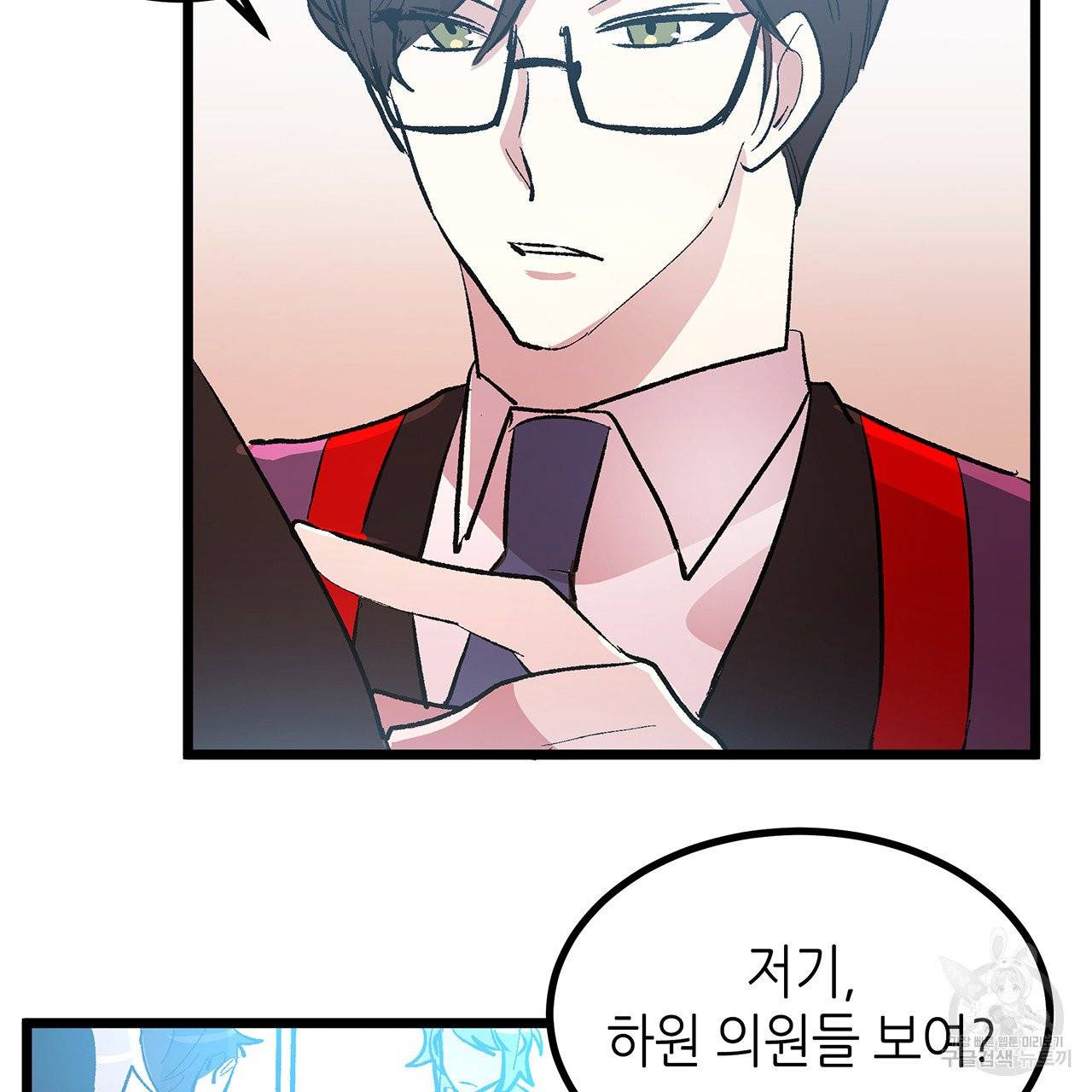황제의 약혼녀로 산다는 것은 45화 42