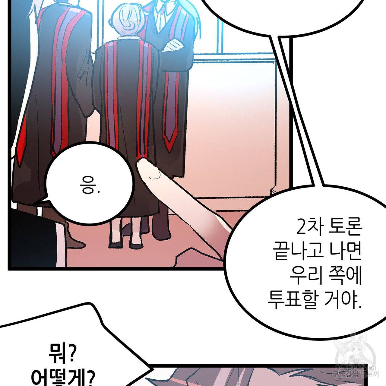 황제의 약혼녀로 산다는 것은 45화 43