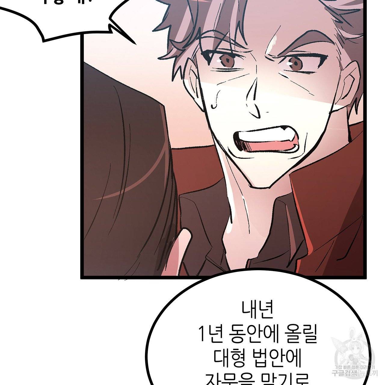 황제의 약혼녀로 산다는 것은 45화 44