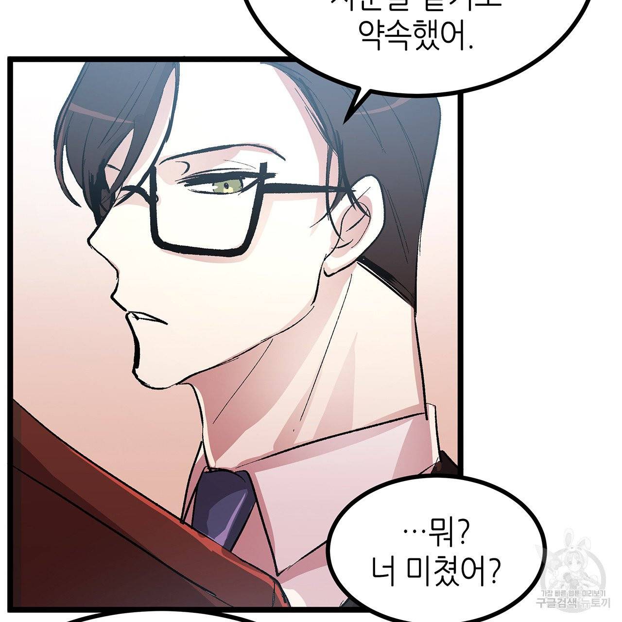 황제의 약혼녀로 산다는 것은 45화 45