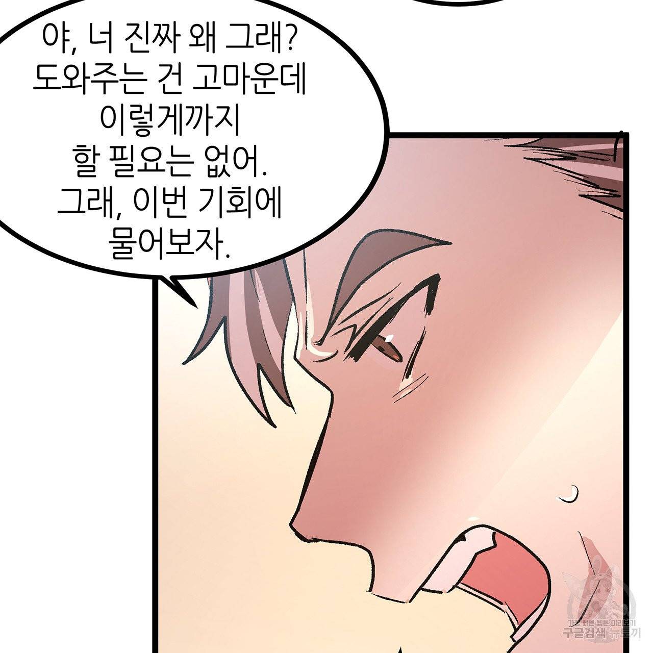 황제의 약혼녀로 산다는 것은 45화 46