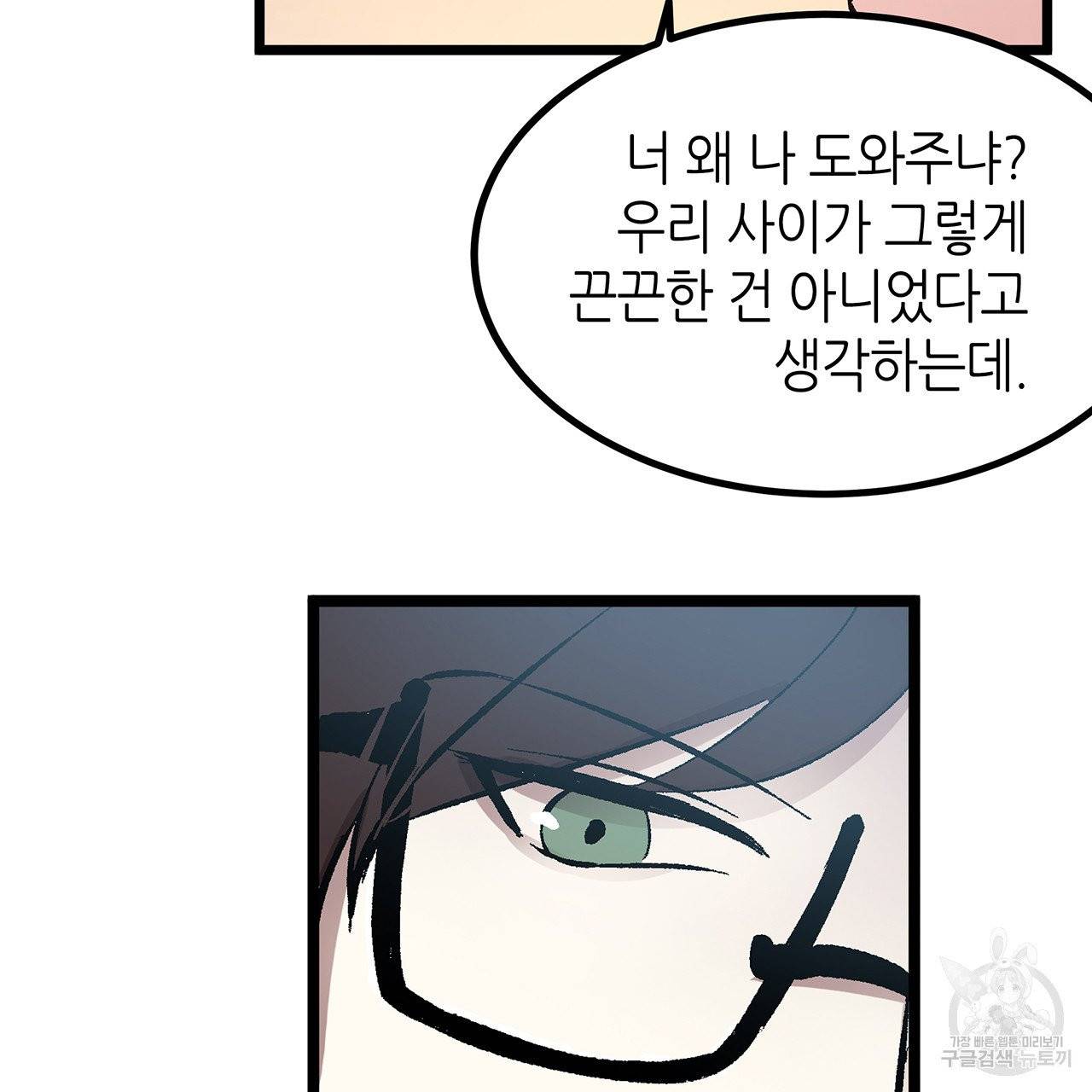 황제의 약혼녀로 산다는 것은 45화 47
