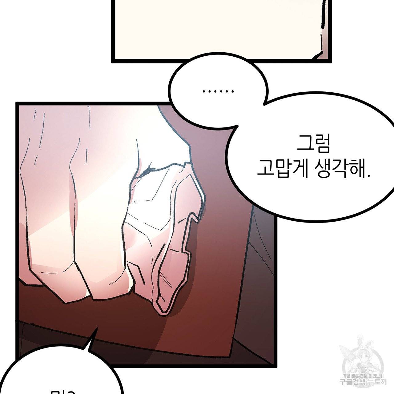 황제의 약혼녀로 산다는 것은 45화 48
