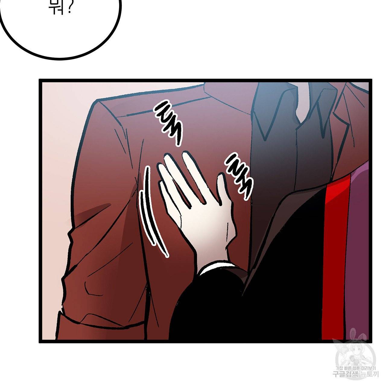 황제의 약혼녀로 산다는 것은 45화 49