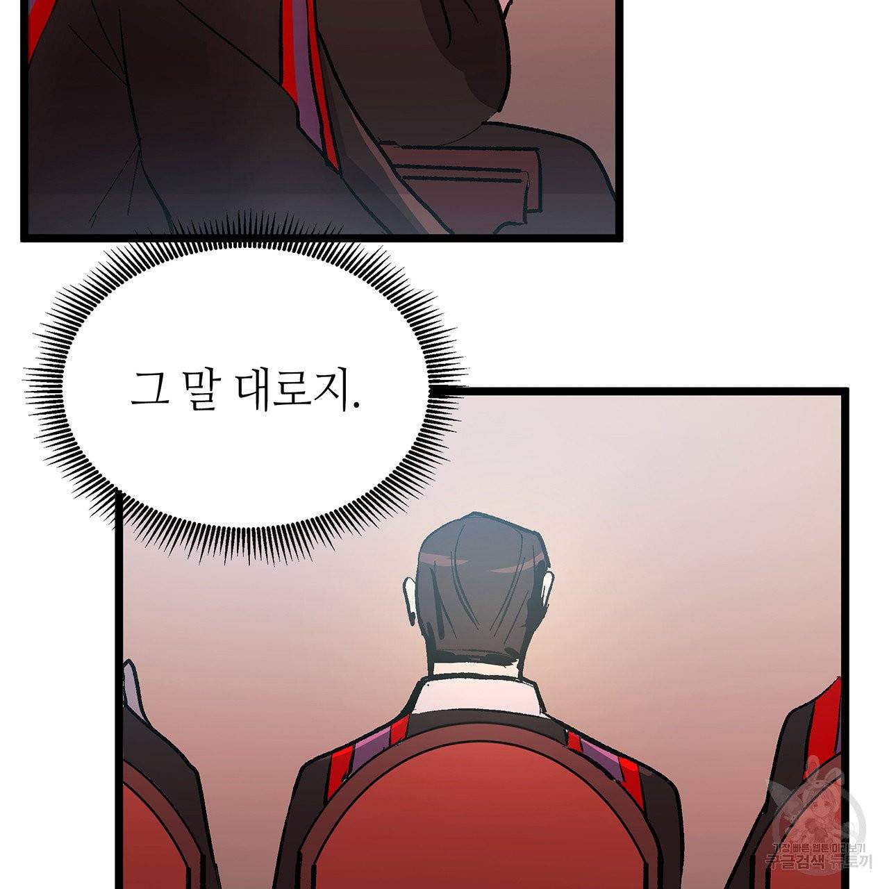 황제의 약혼녀로 산다는 것은 45화 51