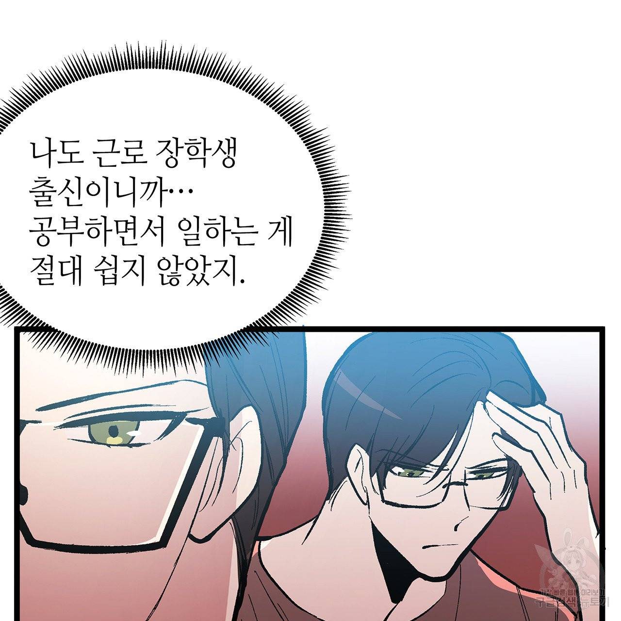 황제의 약혼녀로 산다는 것은 45화 54