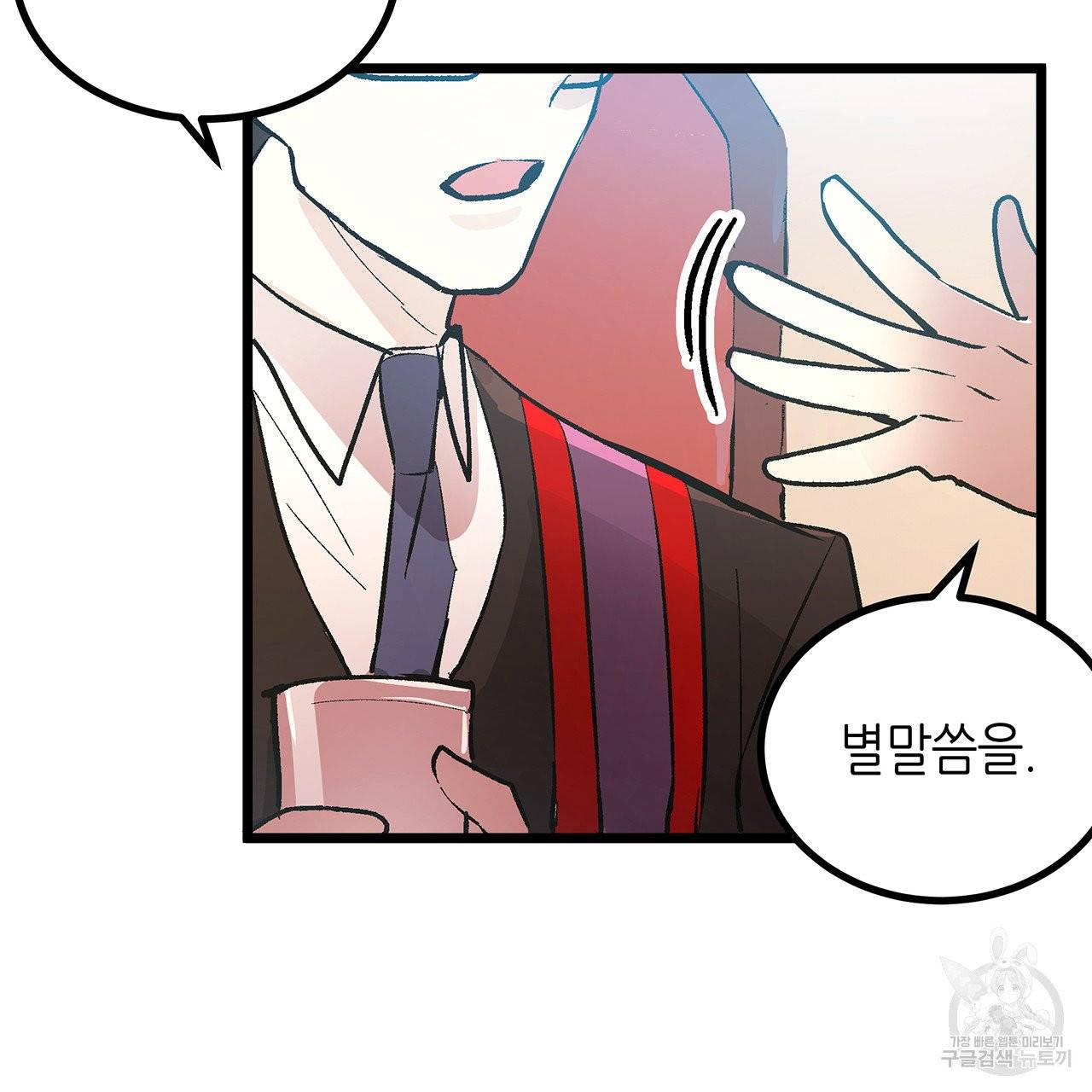 황제의 약혼녀로 산다는 것은 45화 57