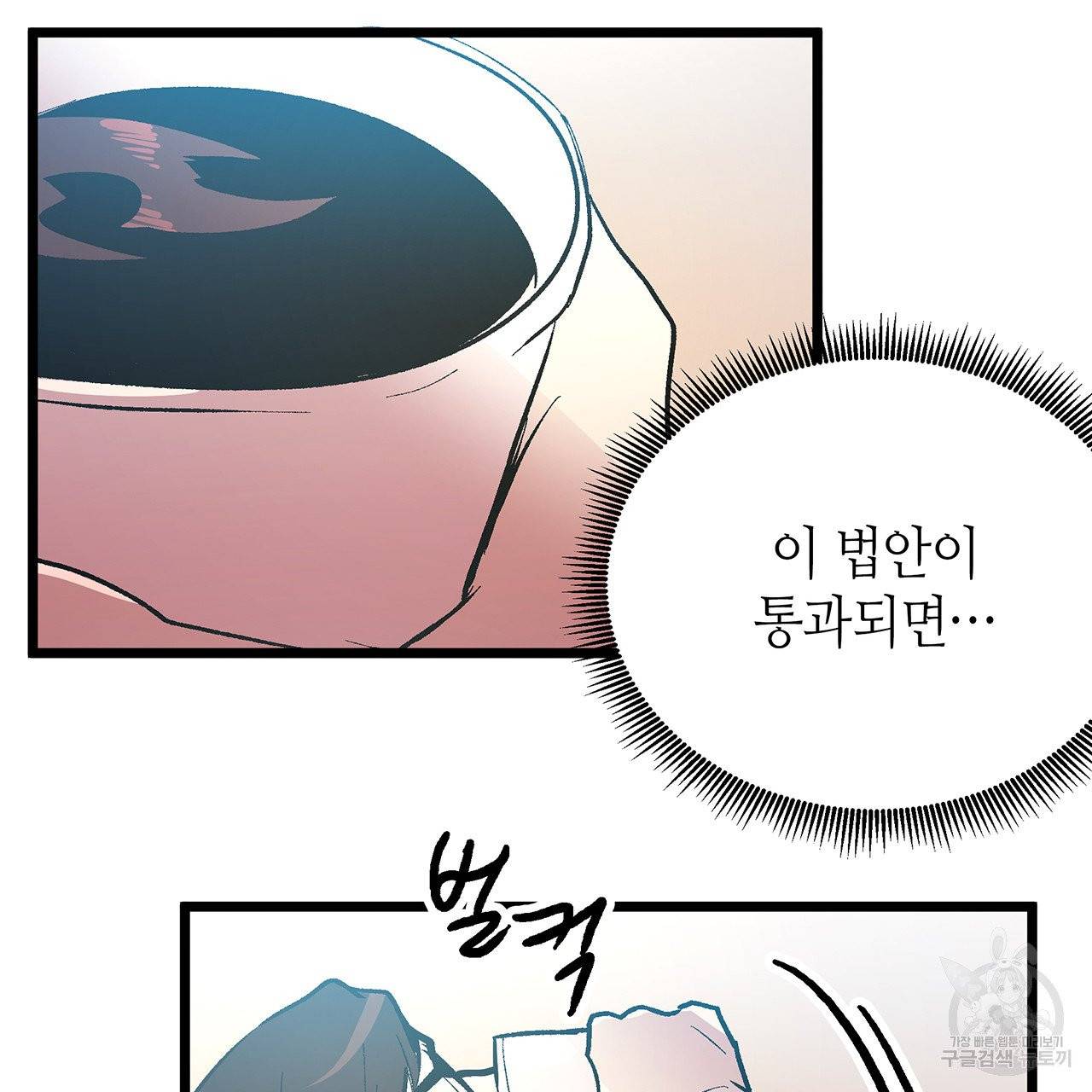 황제의 약혼녀로 산다는 것은 45화 58