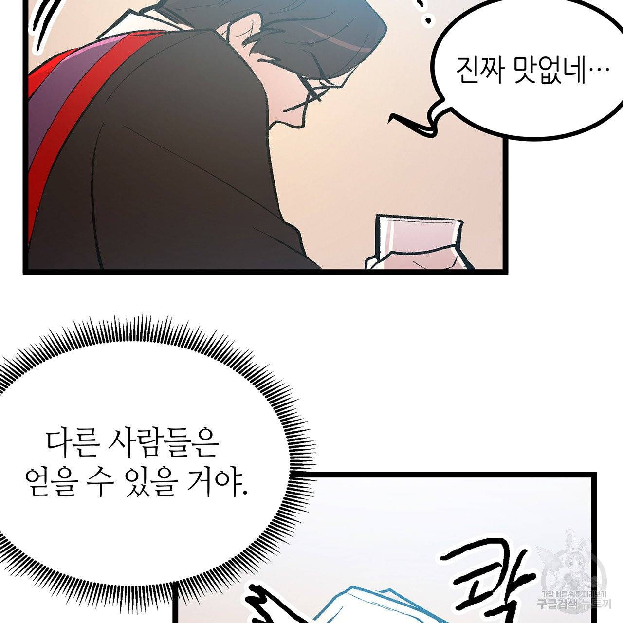 황제의 약혼녀로 산다는 것은 45화 60