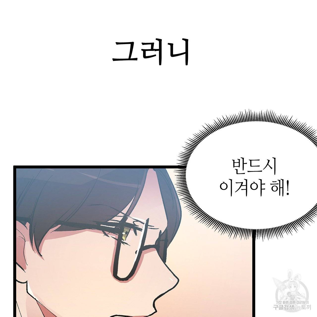 황제의 약혼녀로 산다는 것은 45화 63