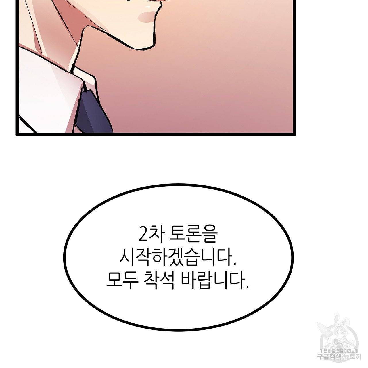 황제의 약혼녀로 산다는 것은 45화 64