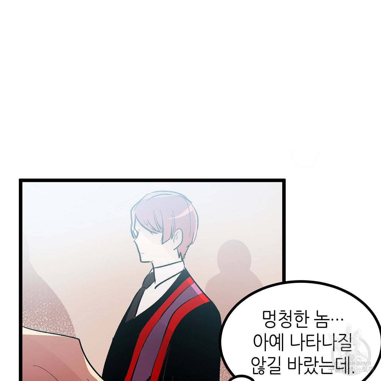 황제의 약혼녀로 산다는 것은 45화 67