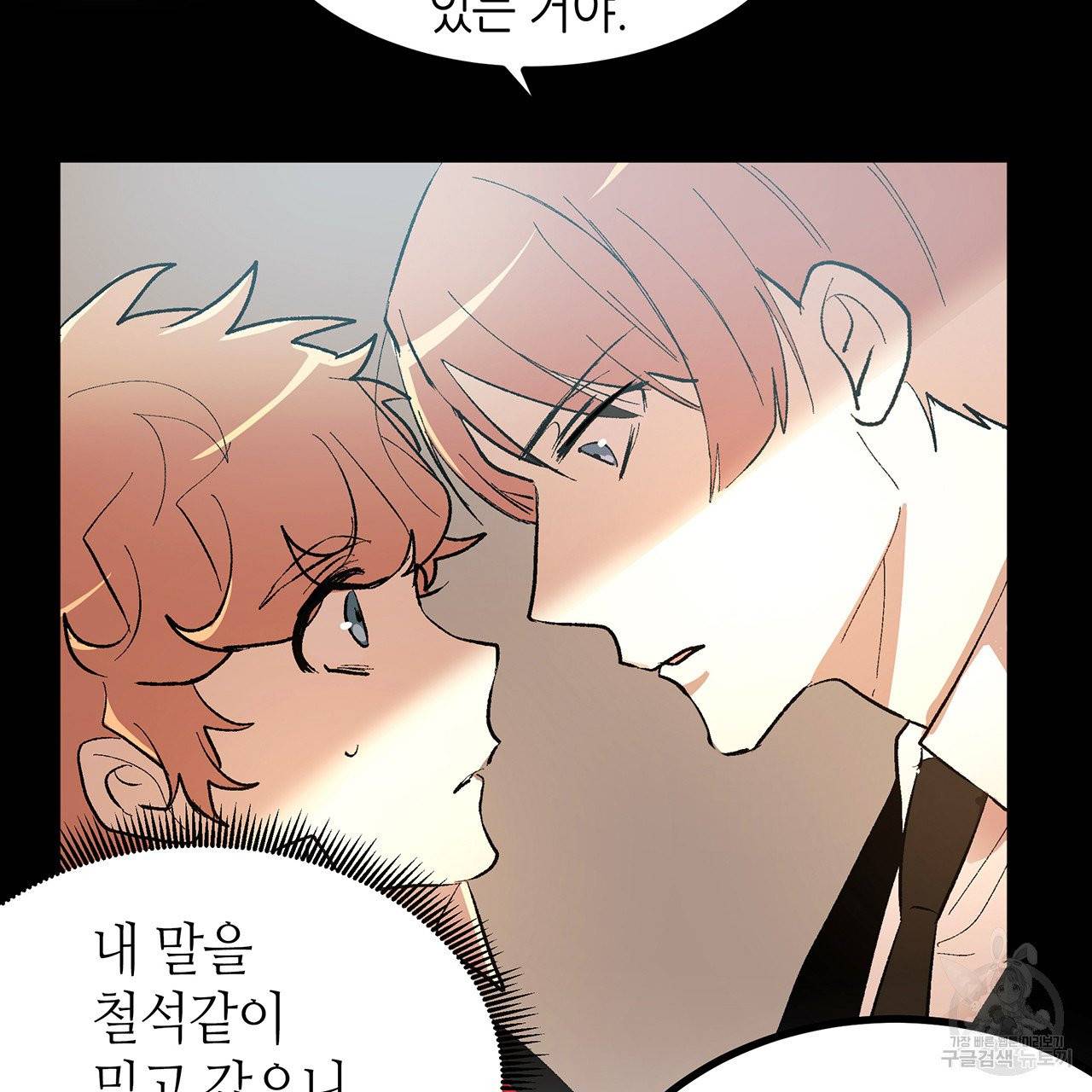 황제의 약혼녀로 산다는 것은 45화 69