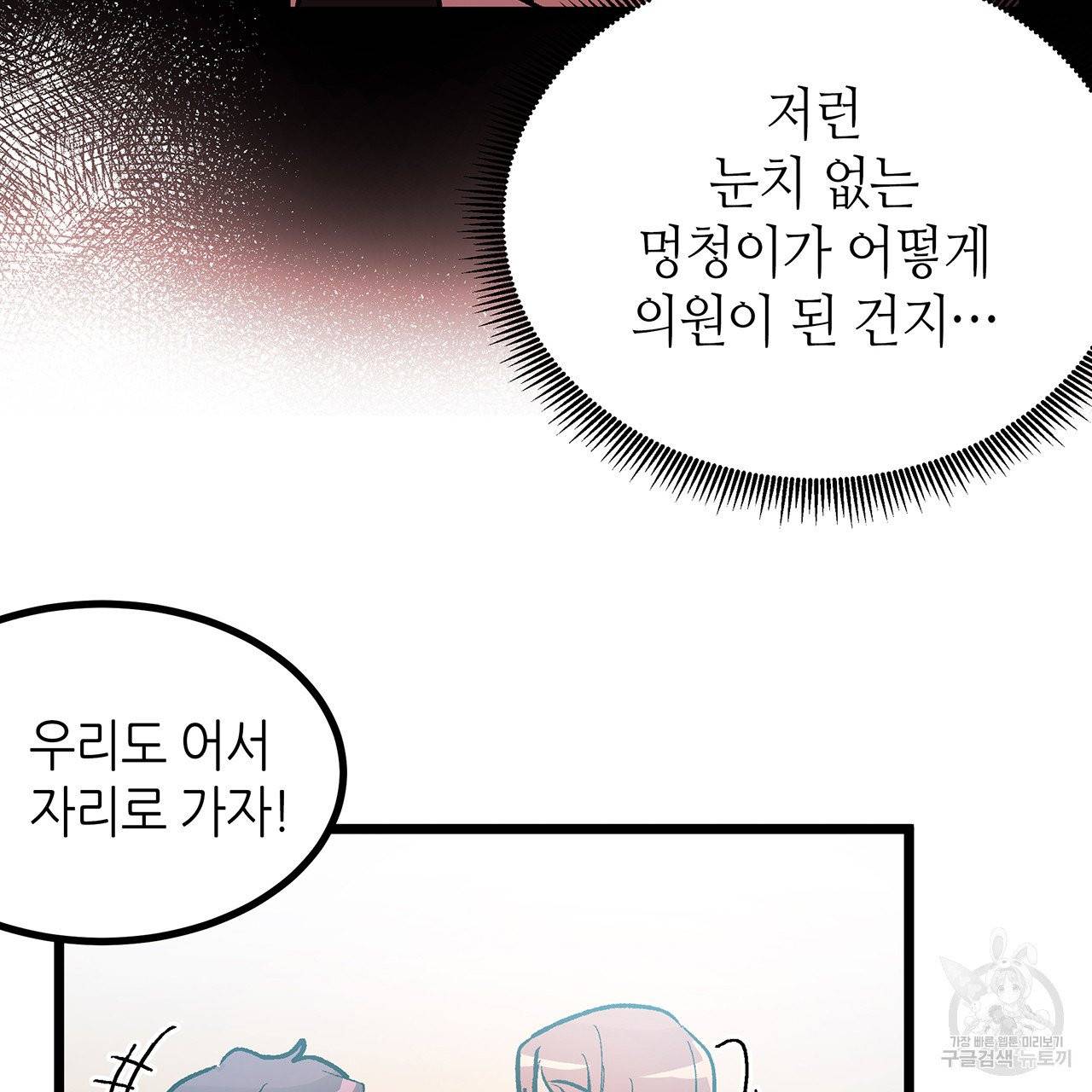 황제의 약혼녀로 산다는 것은 45화 71