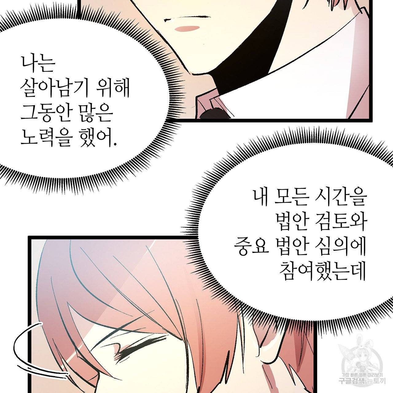 황제의 약혼녀로 산다는 것은 45화 73