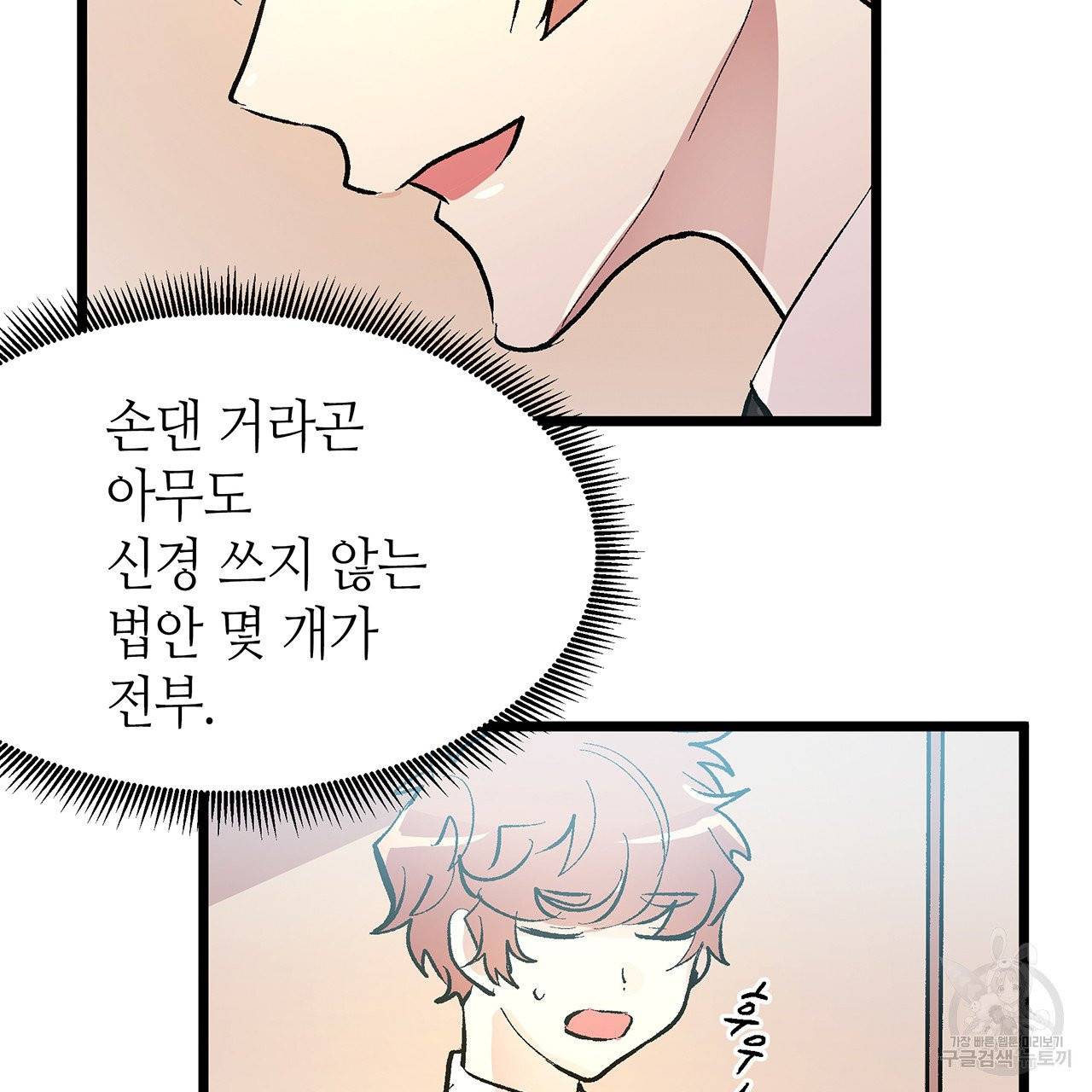 황제의 약혼녀로 산다는 것은 45화 74