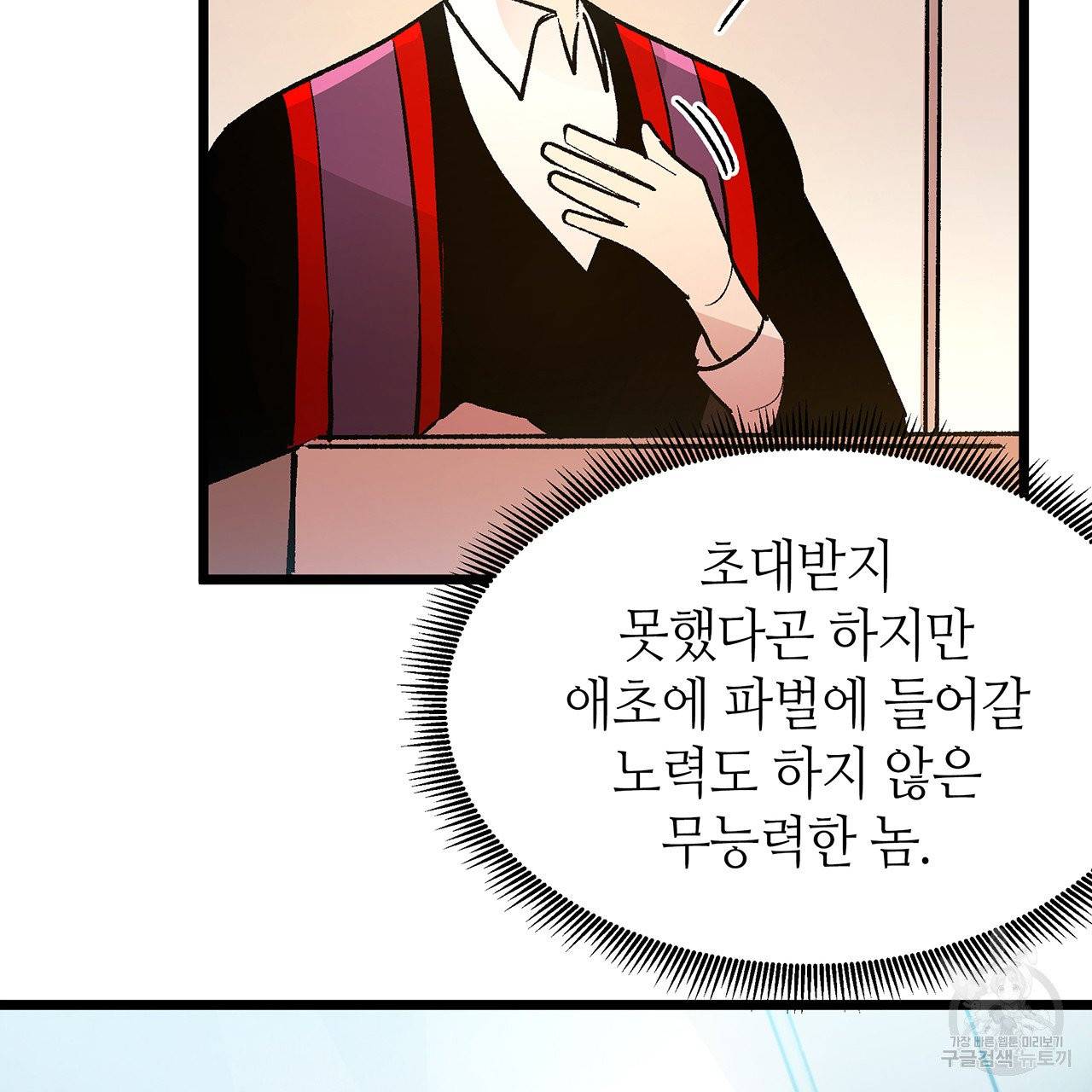 황제의 약혼녀로 산다는 것은 45화 75