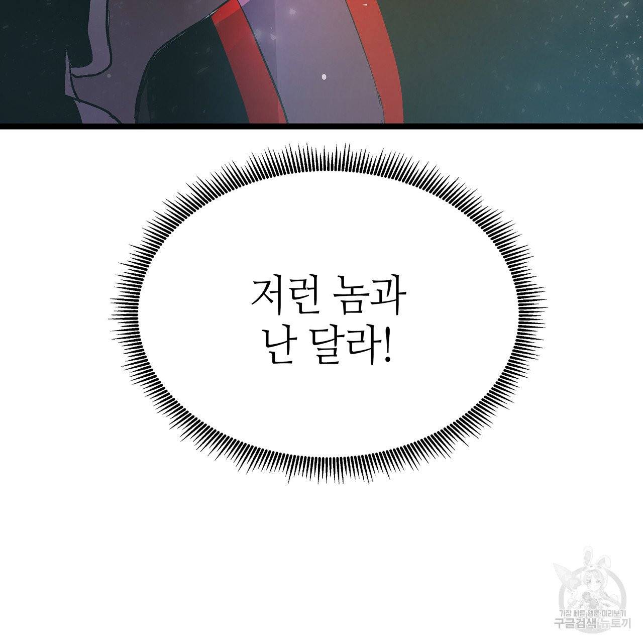 황제의 약혼녀로 산다는 것은 45화 77